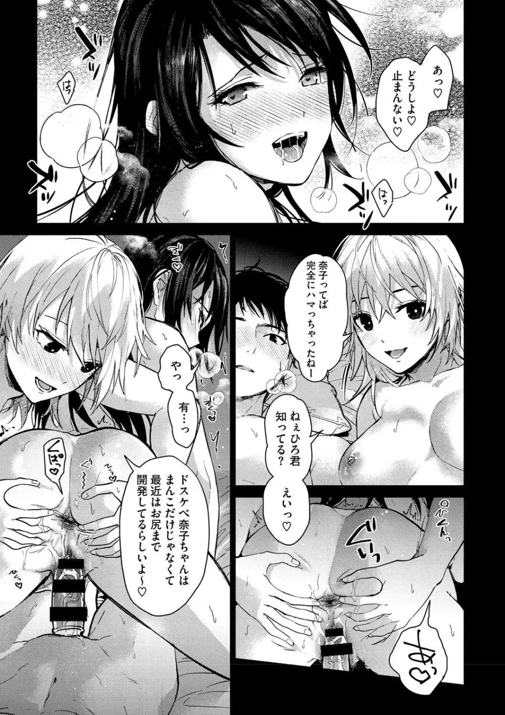 早くシよ？ Page.115