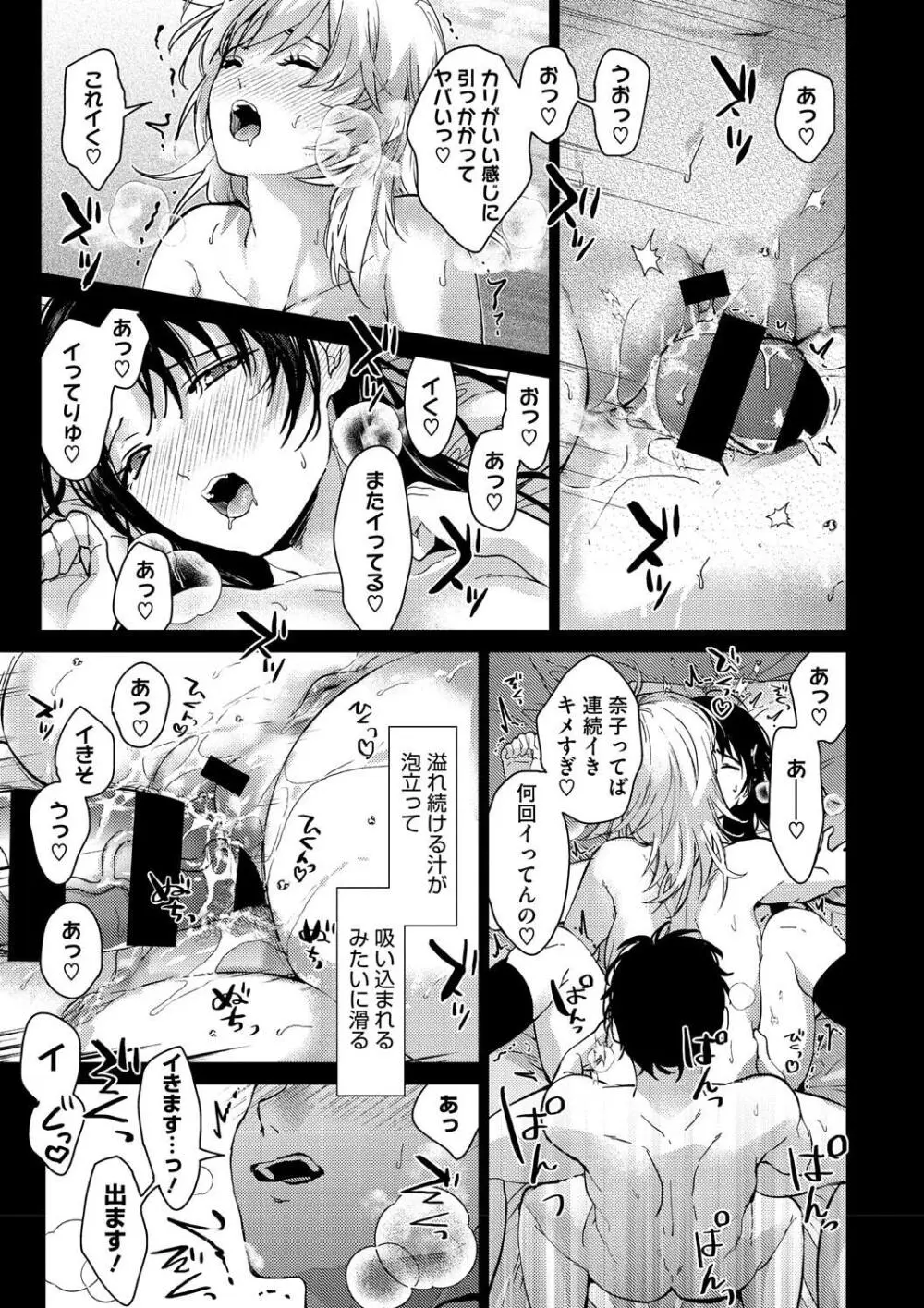 早くシよ？ Page.119