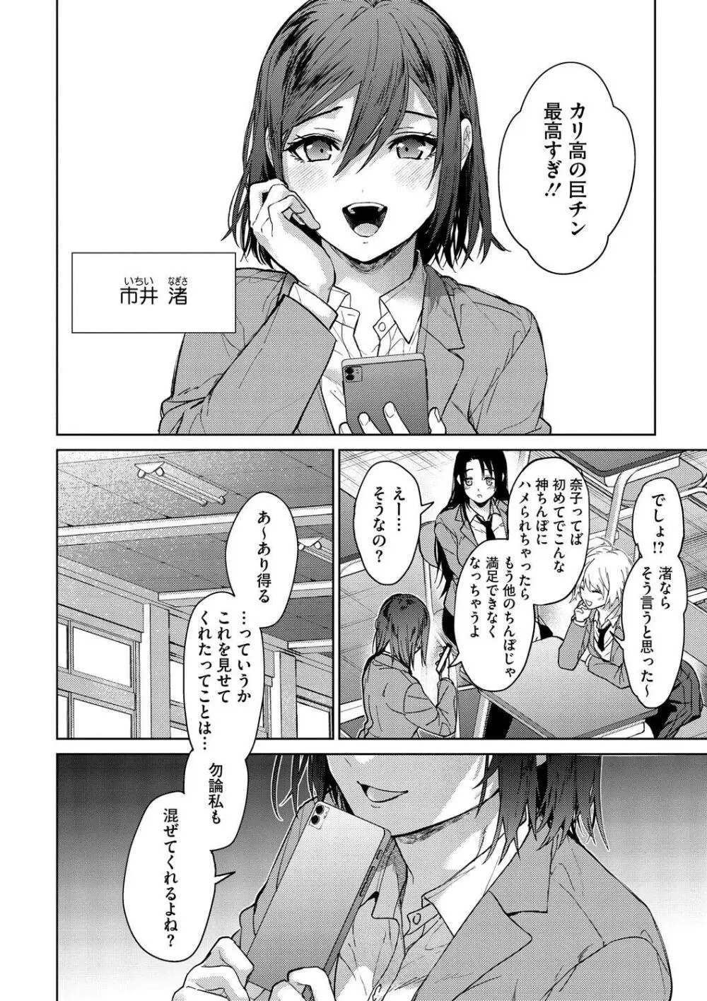 早くシよ？ Page.122