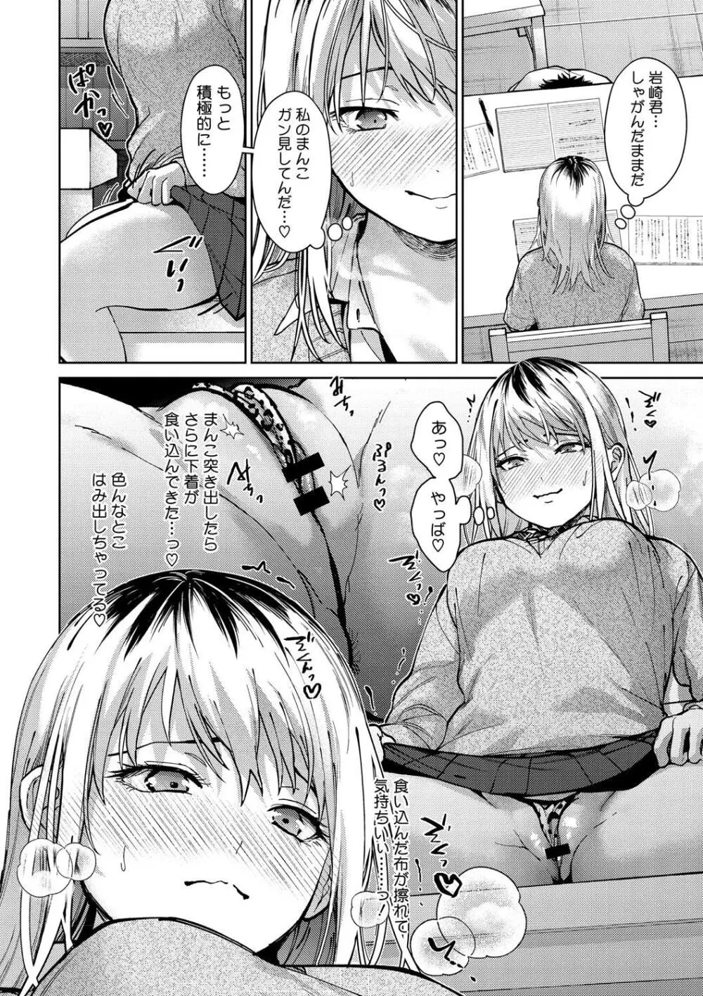 早くシよ？ Page.24