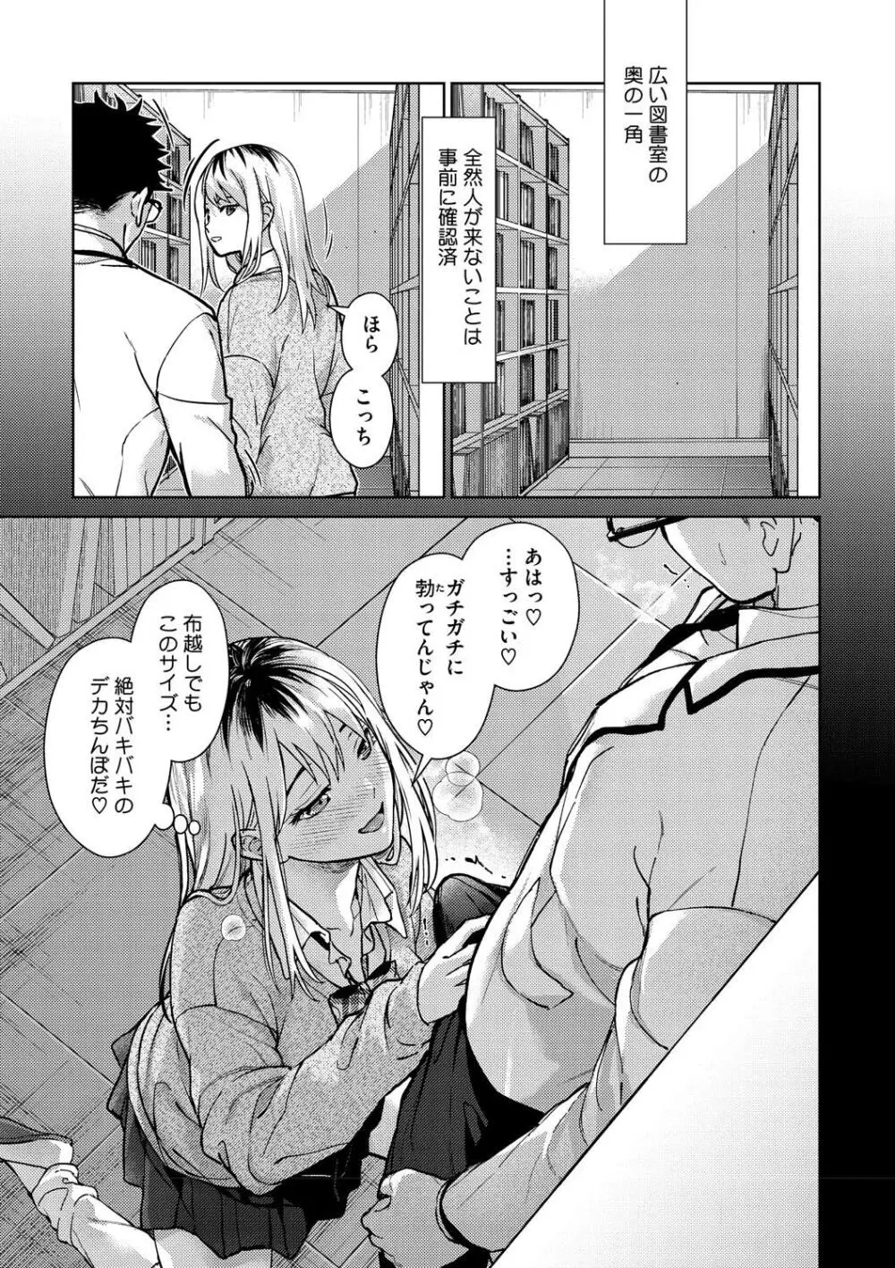 早くシよ？ Page.27