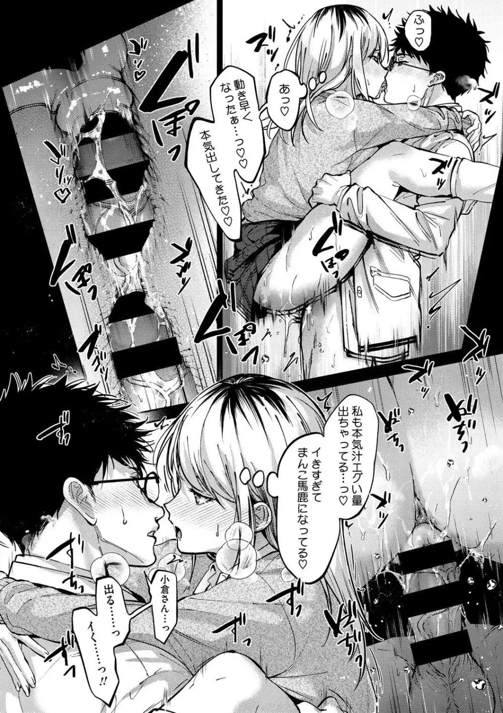 早くシよ？ Page.40