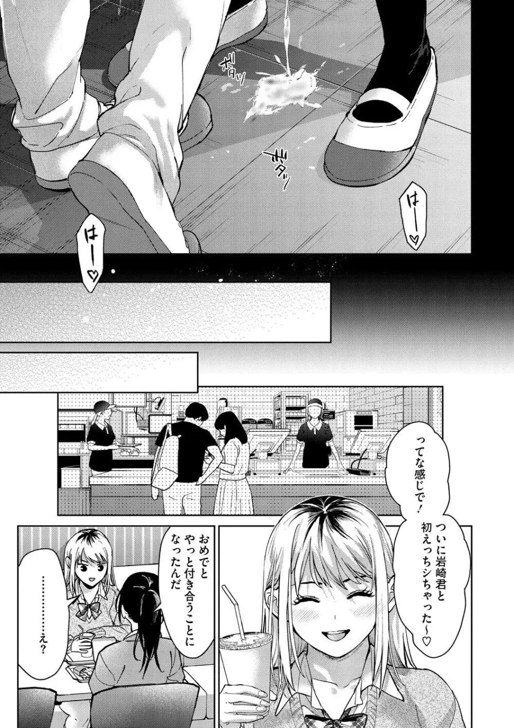 早くシよ？ Page.43
