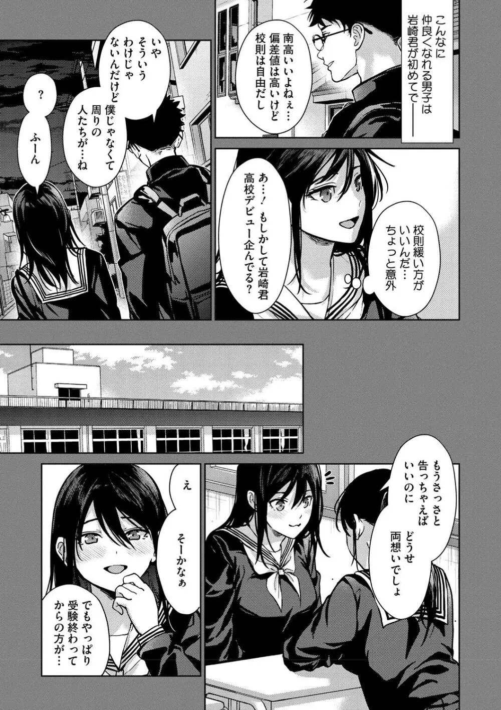 早くシよ？ Page.5