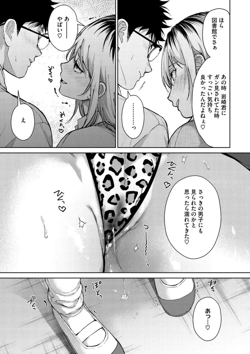 早くシよ？ Page.55