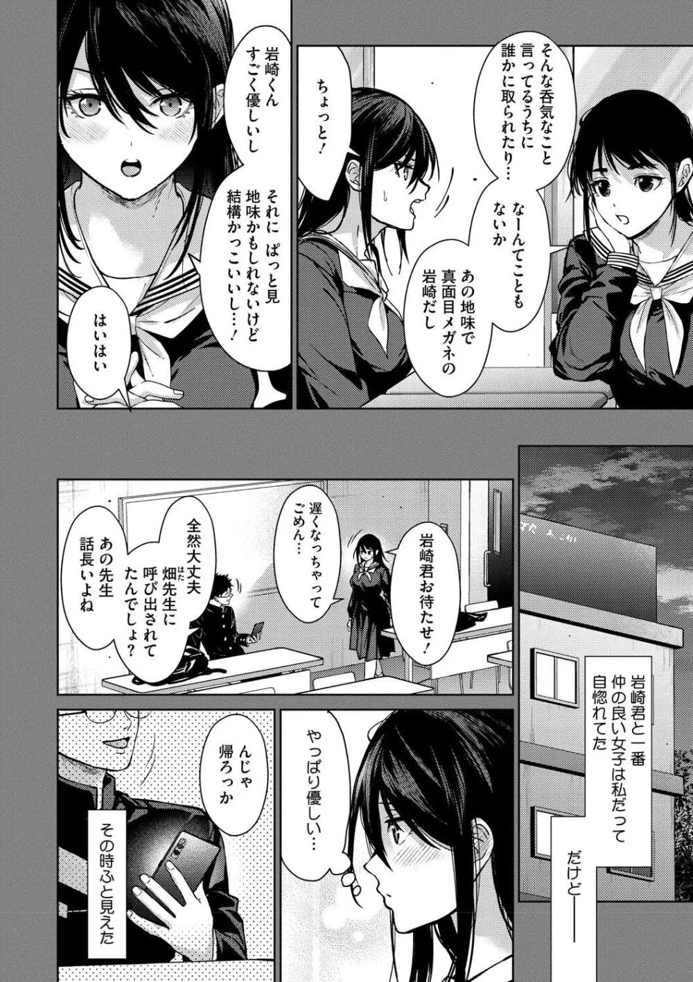 早くシよ？ Page.6