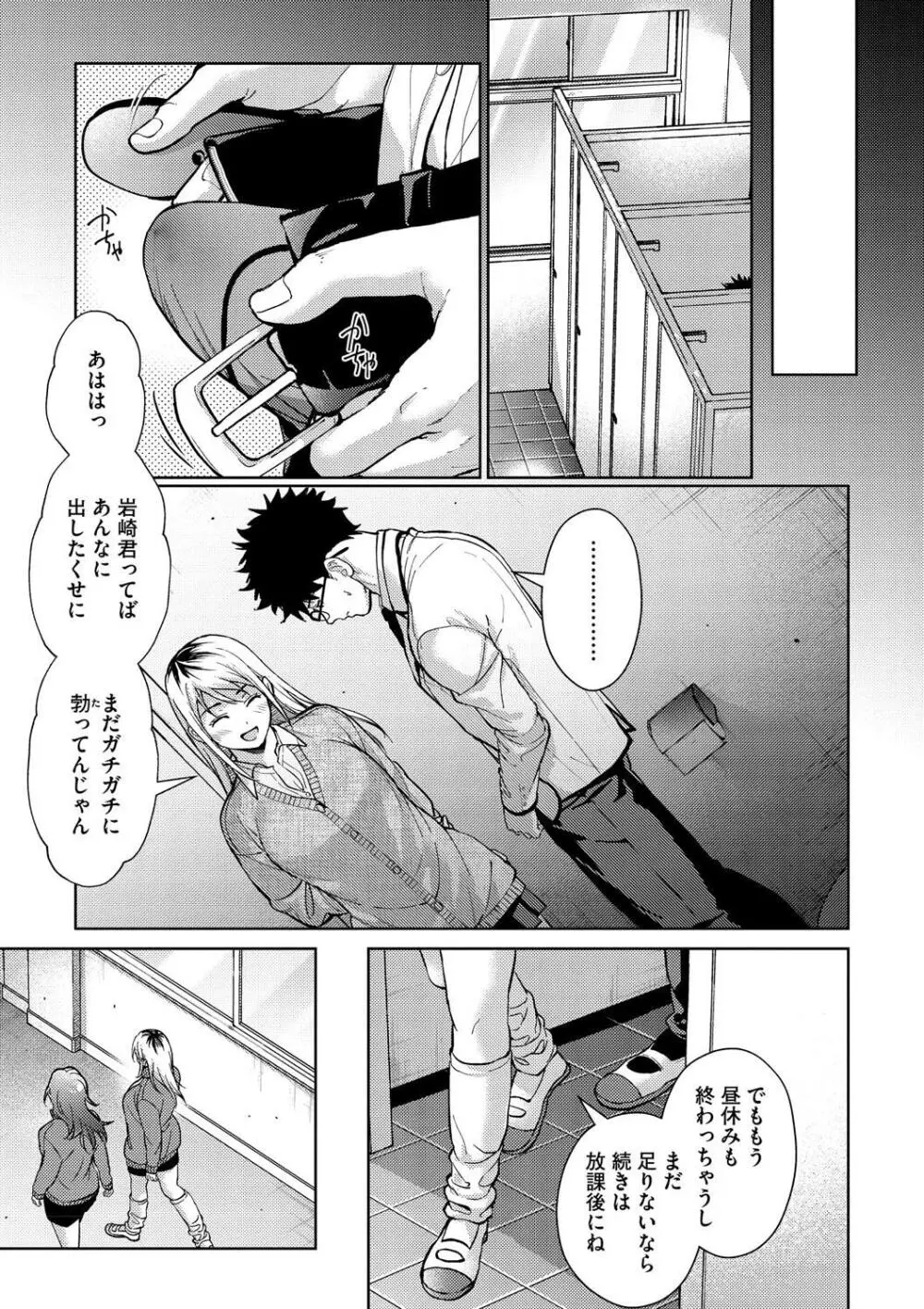 早くシよ？ Page.65