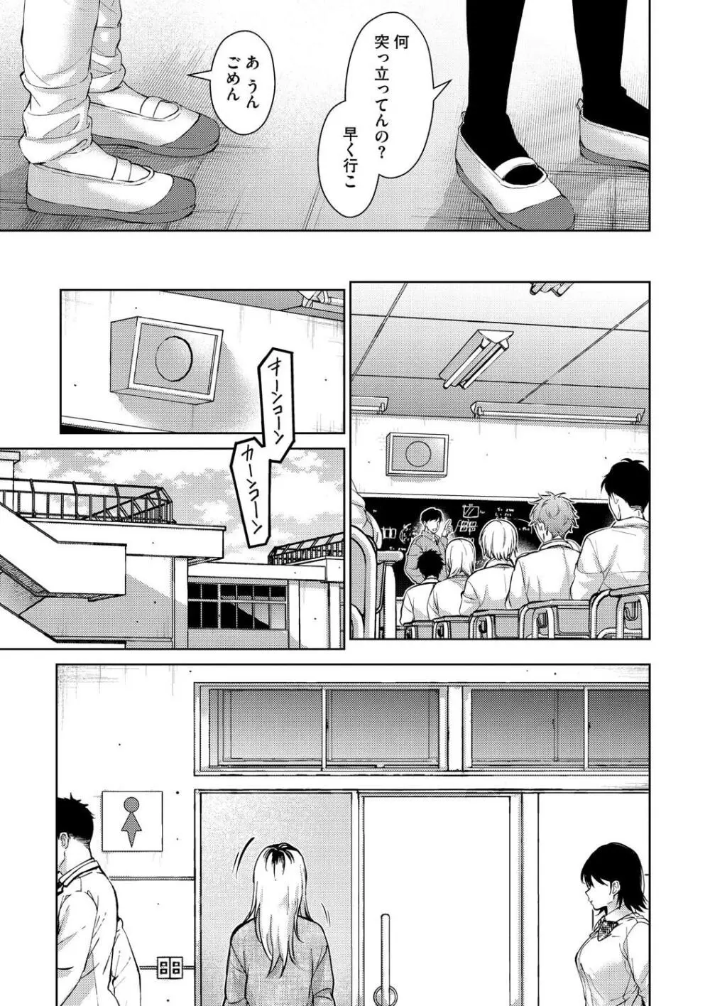 早くシよ？ Page.67
