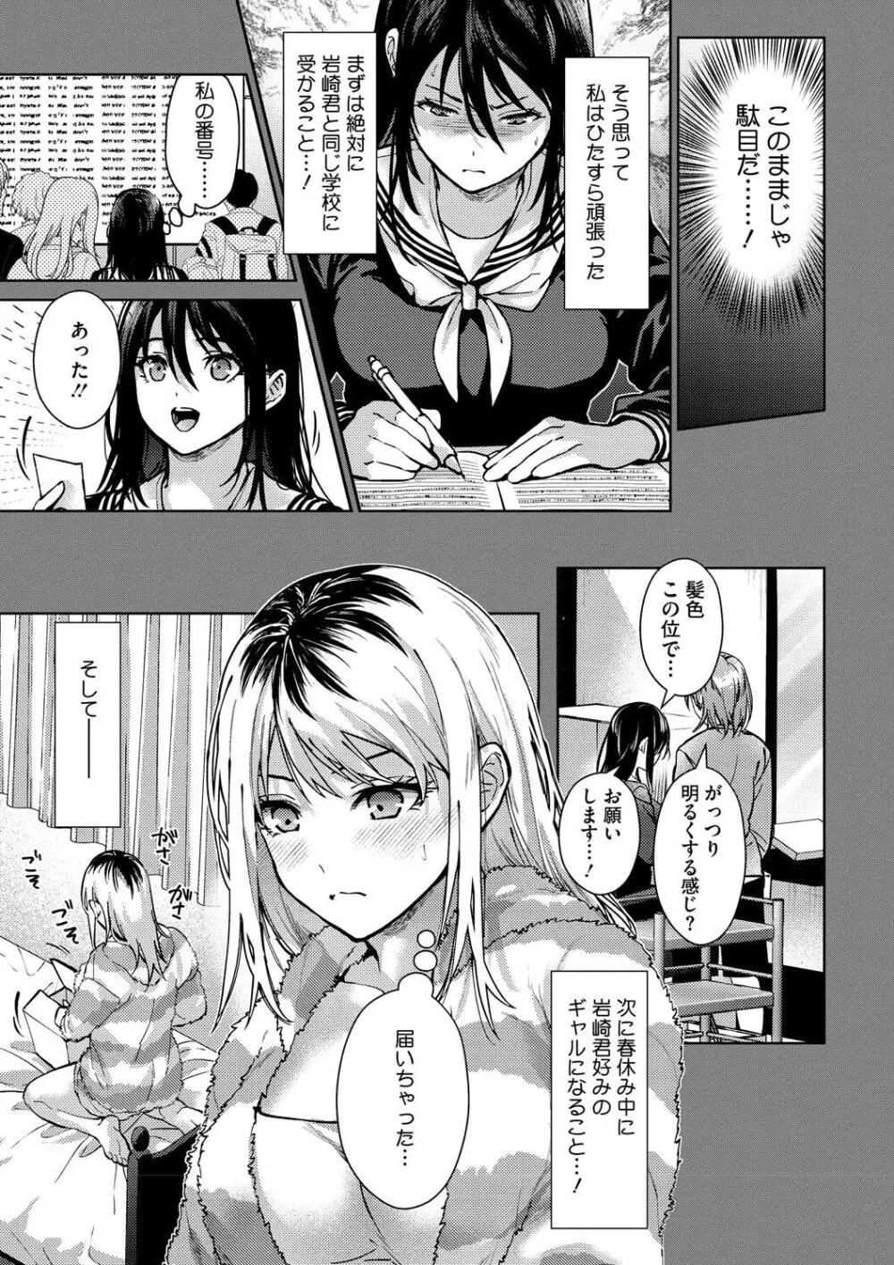 早くシよ？ Page.9