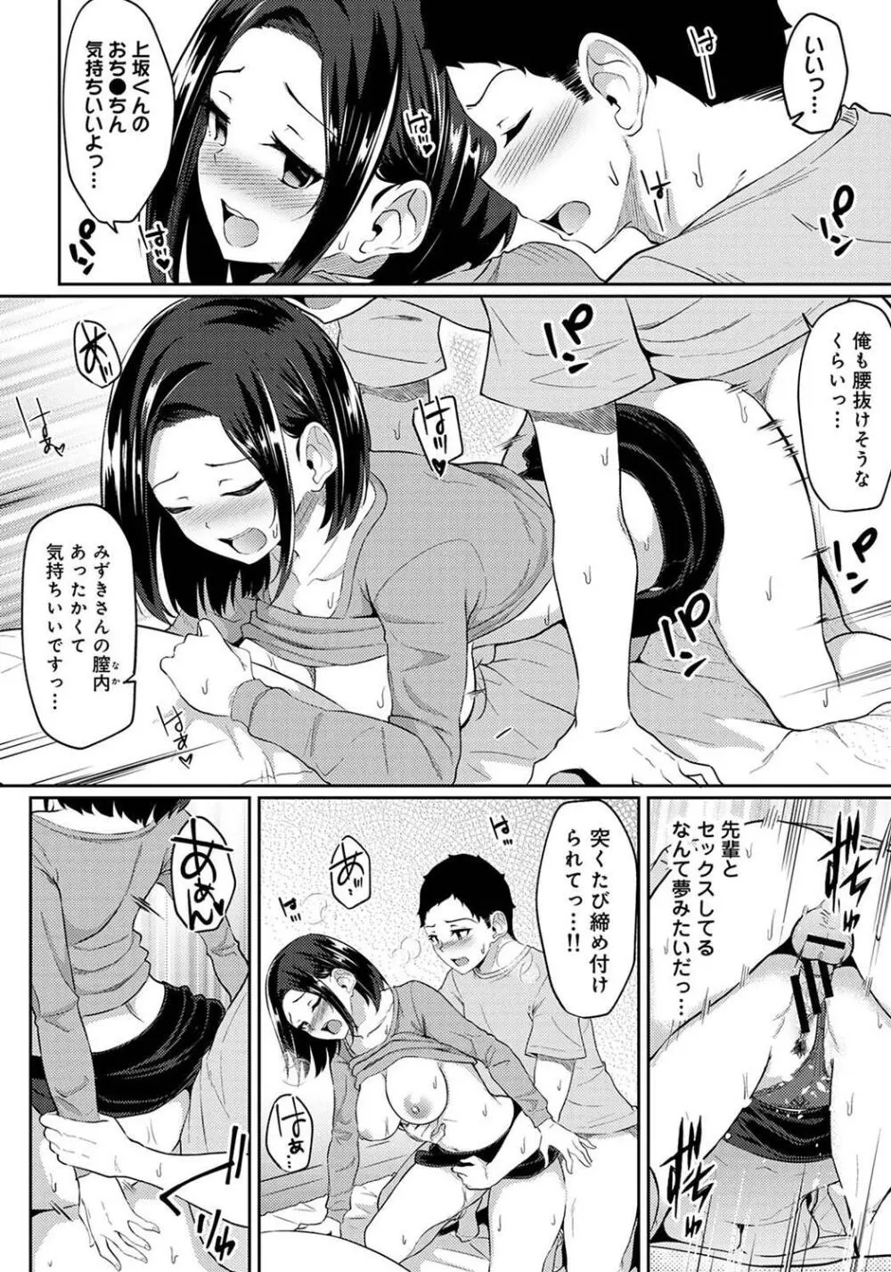 パコハメびより〜朝起きたら妹が裸エプロン姿だったのでハメてみた〜 Page.112