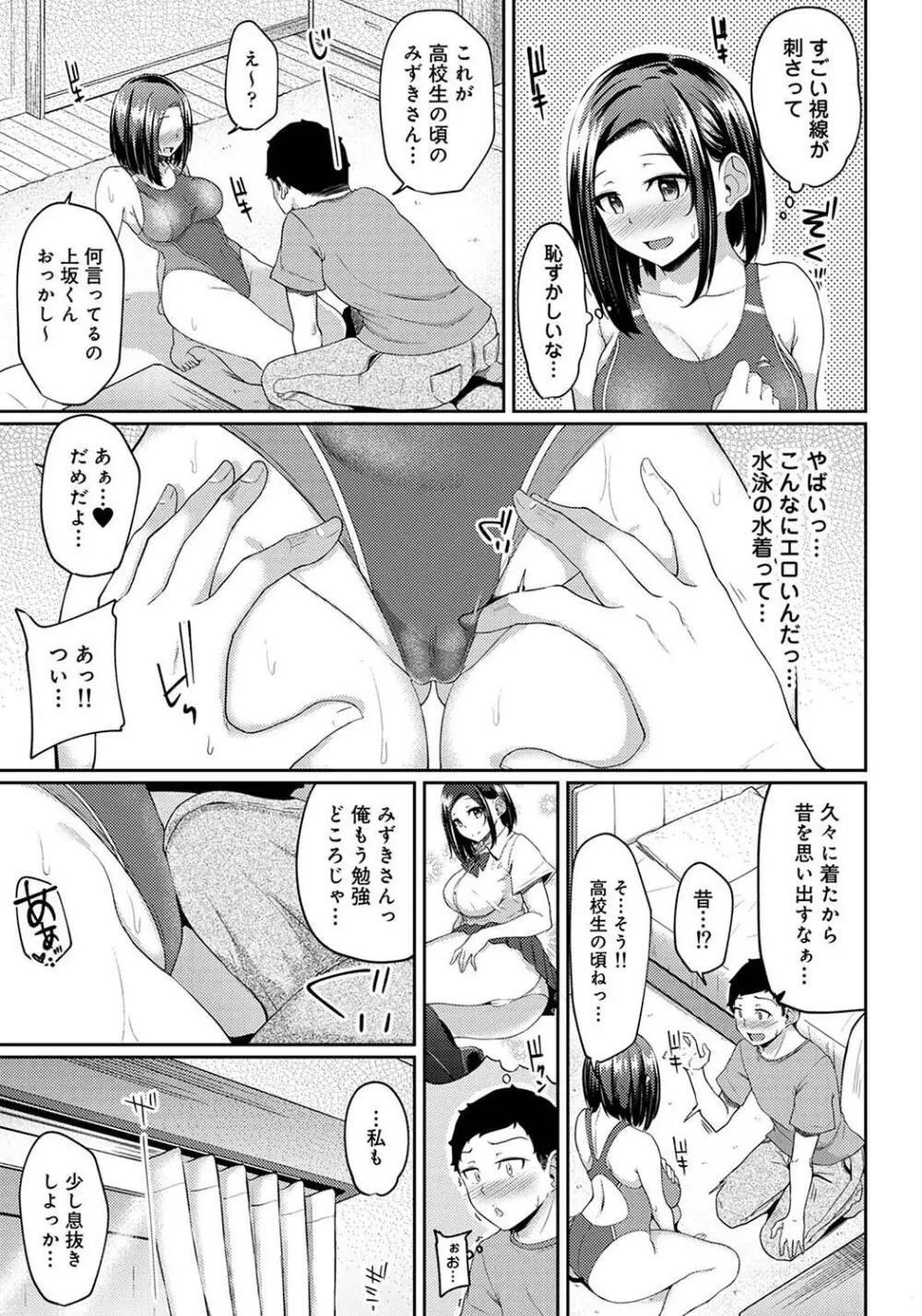 パコハメびより〜朝起きたら妹が裸エプロン姿だったのでハメてみた〜 Page.133