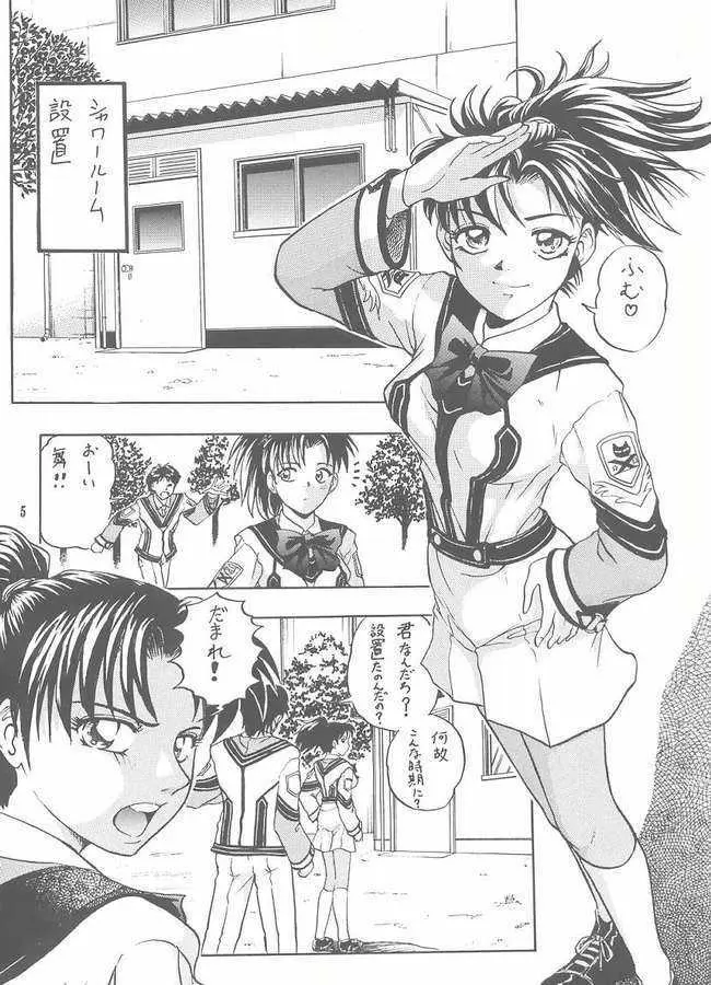 超芝村的 Page.3