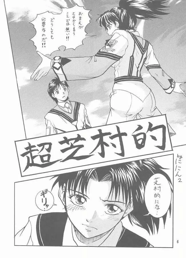 超芝村的 Page.4