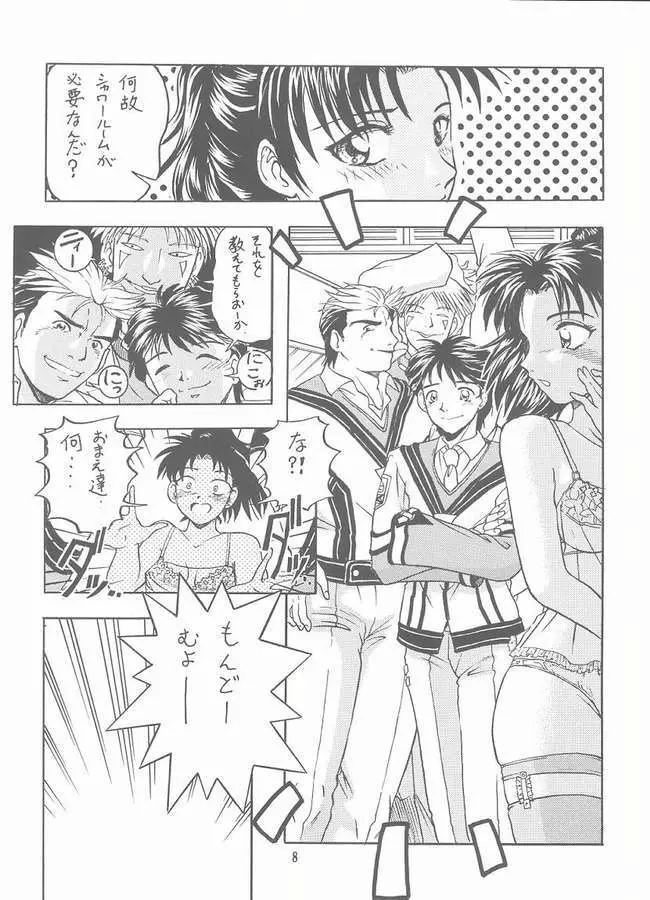 超芝村的 Page.6