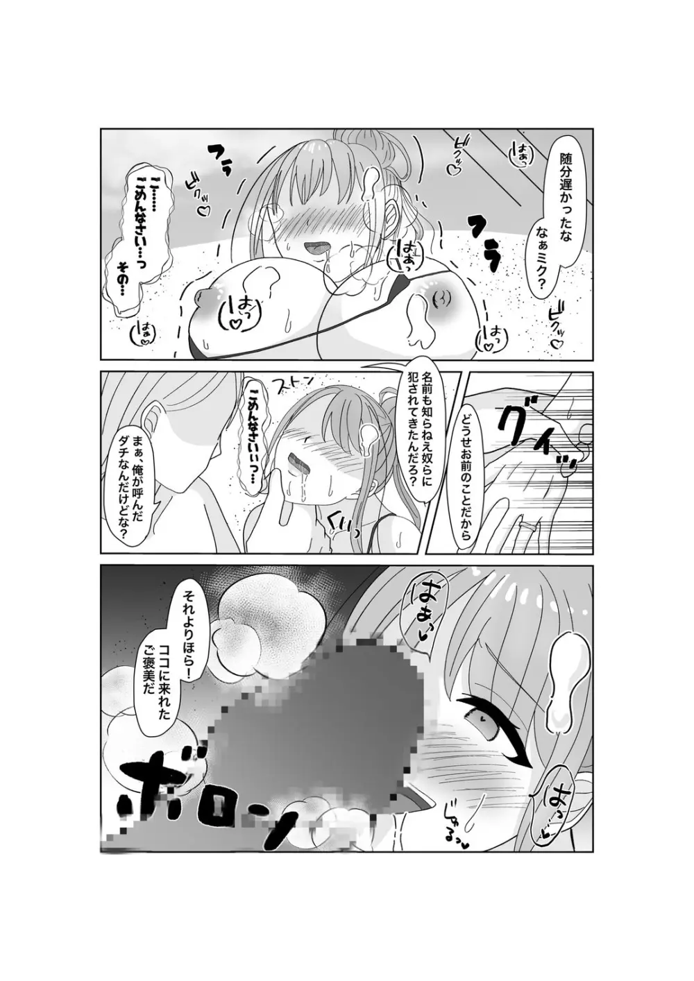 嬌声上げる人妻の肉体 刻まれた快楽 抗えない欲望 Page.46