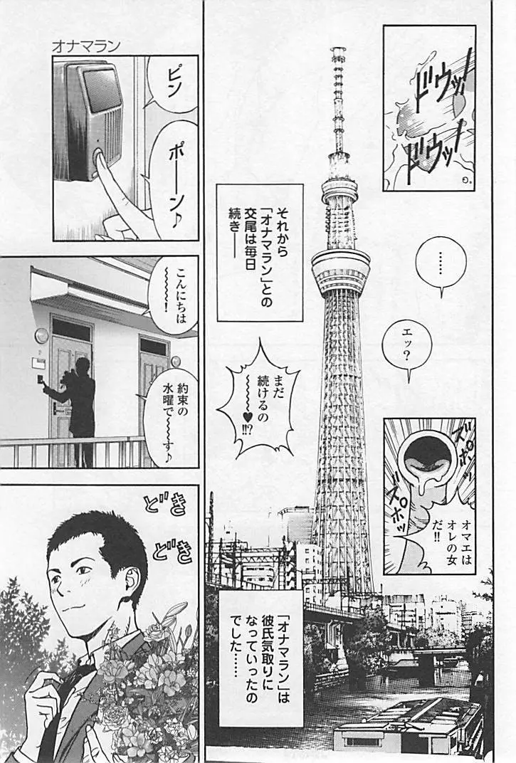 新·校内写生 vol.1 Page.174