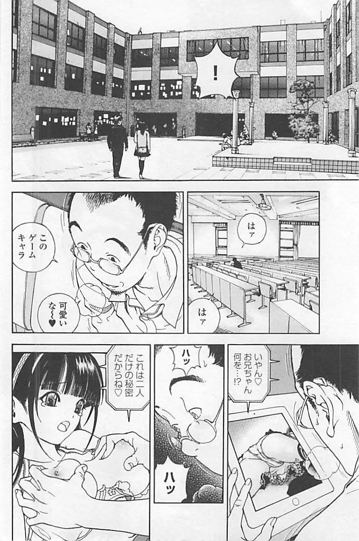 新·校内写生 vol.1 Page.95