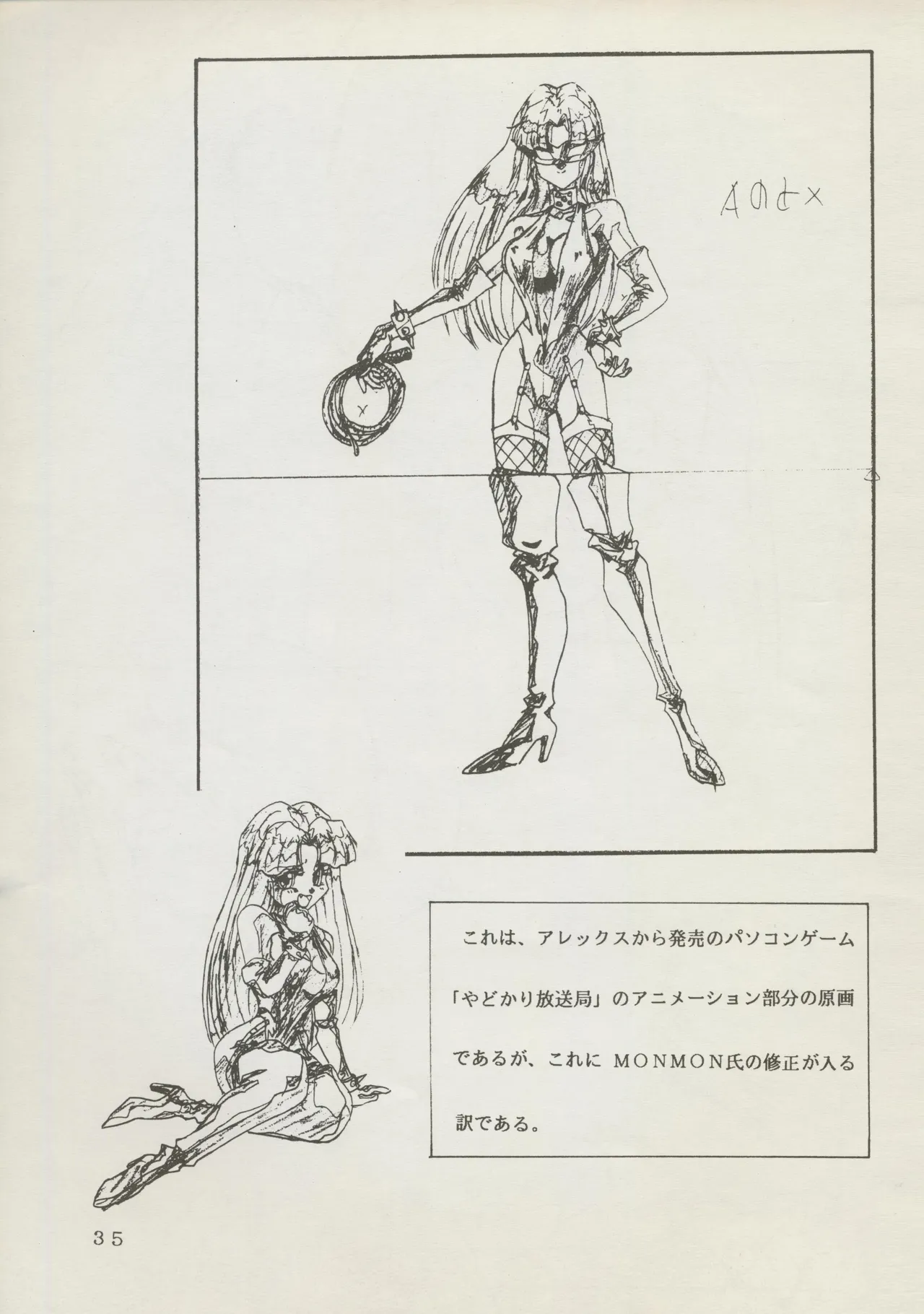 Abarth U.G.Eコネクション Page.35