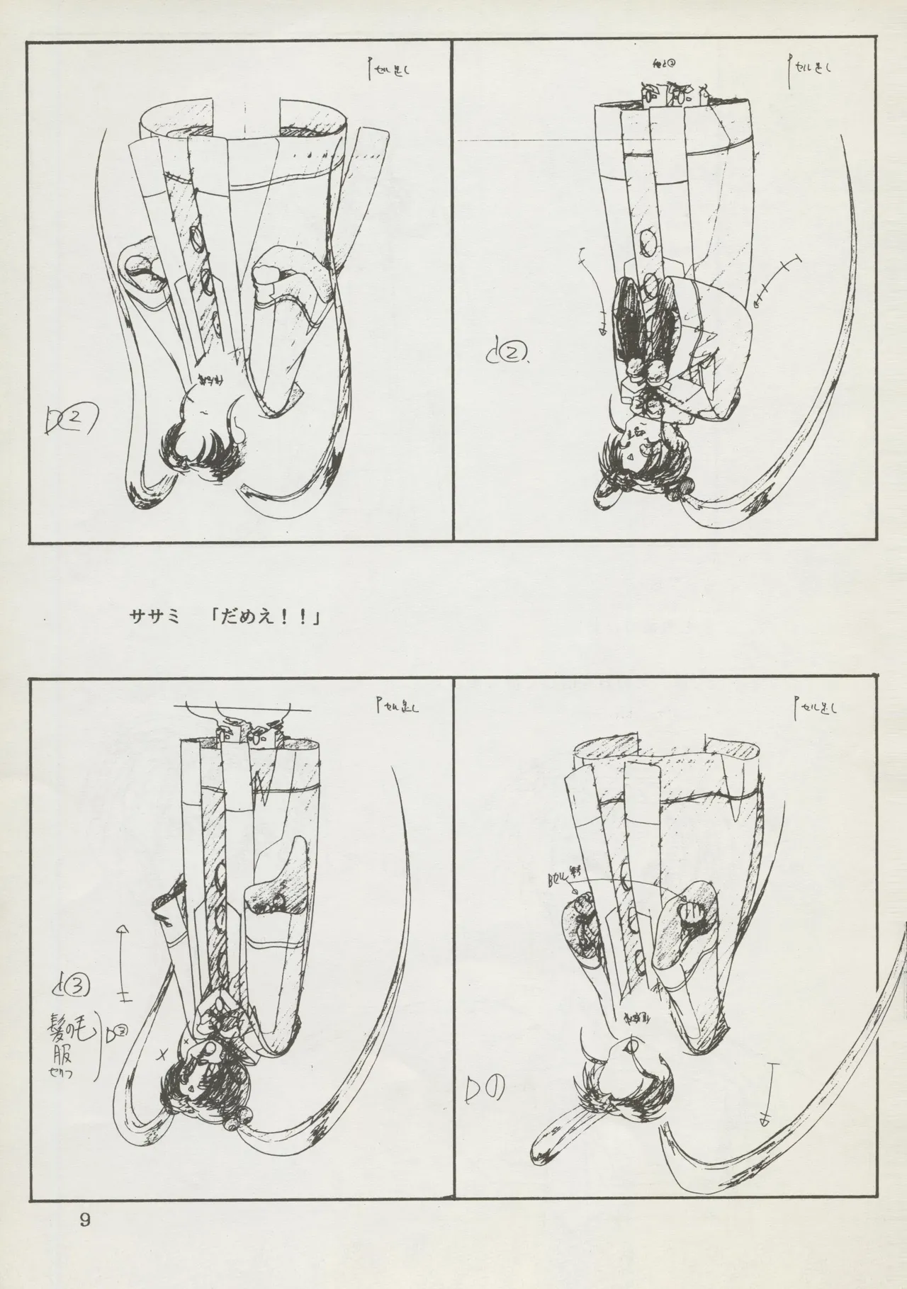 Abarth U.G.Eコネクション Page.9