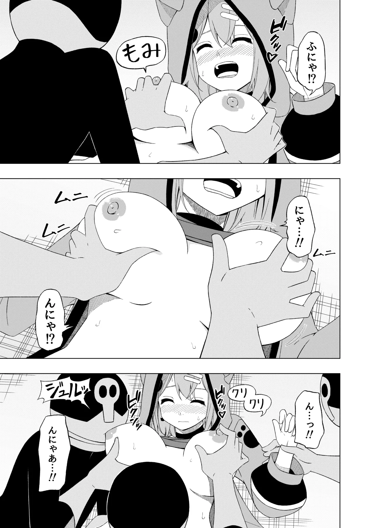 魔法少女VS精神入れ替えビーム Page.18