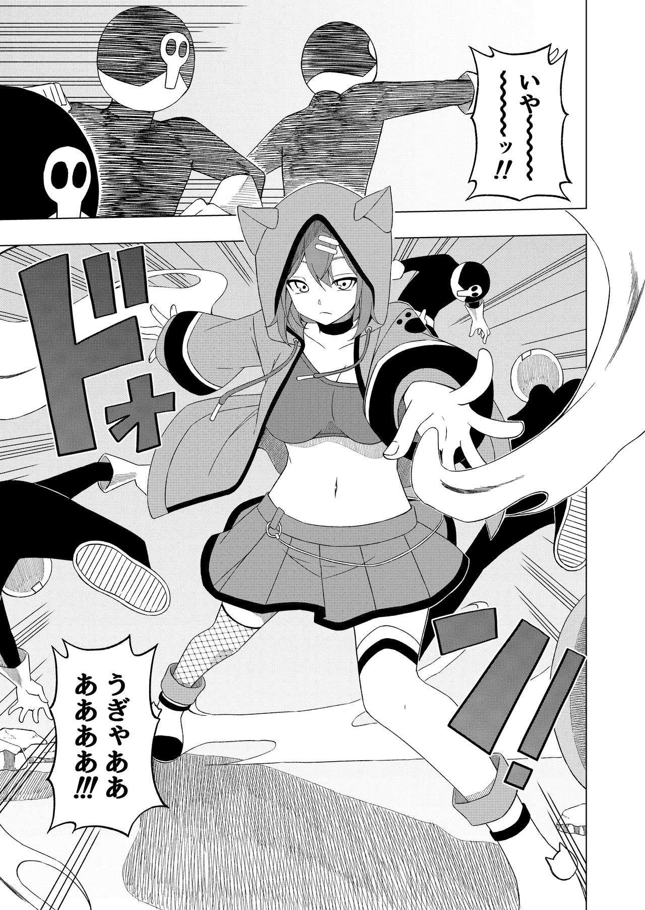 魔法少女VS精神入れ替えビーム Page.4