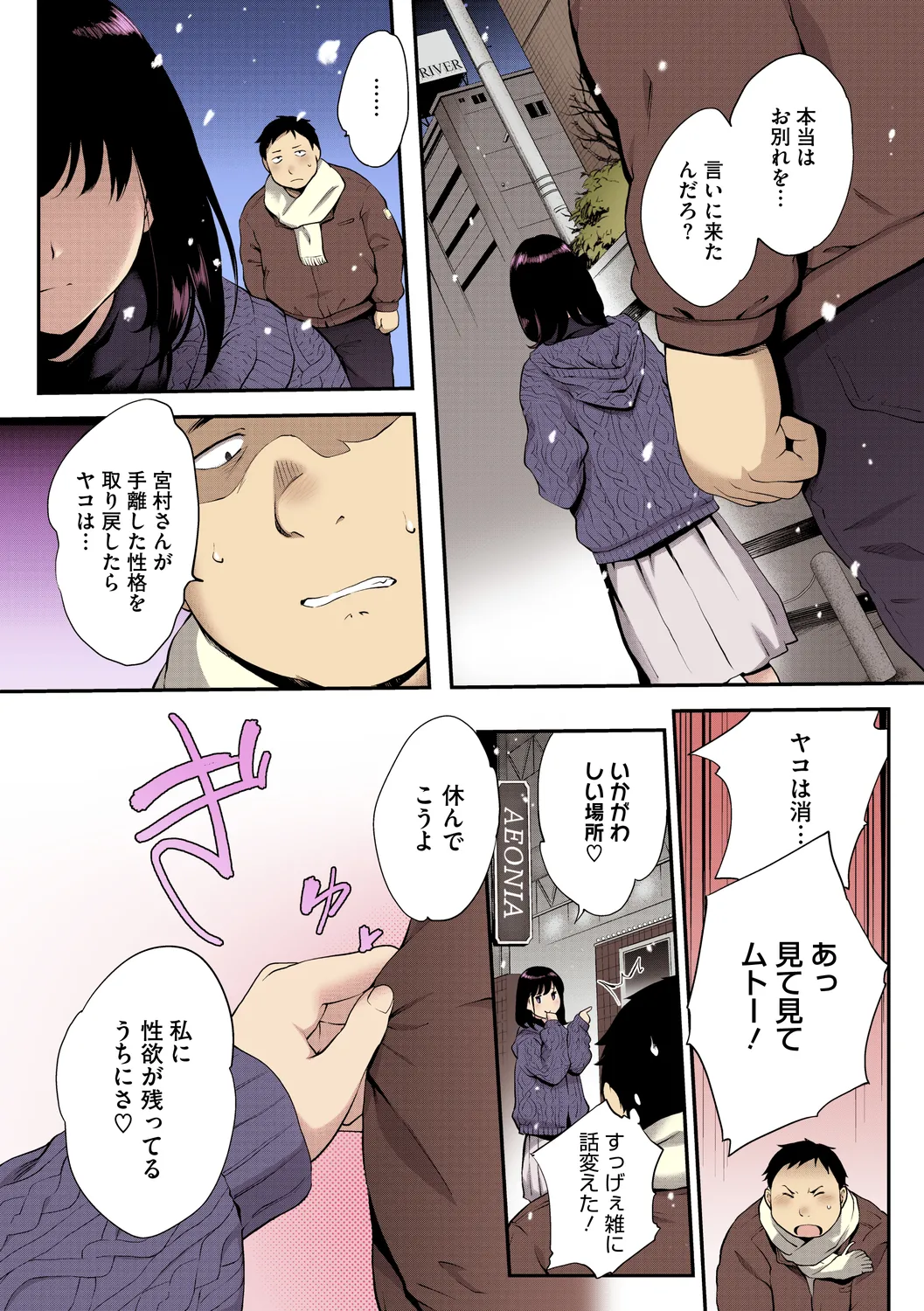 NocturnaL FullColor Comic Version 1.00 Page.62