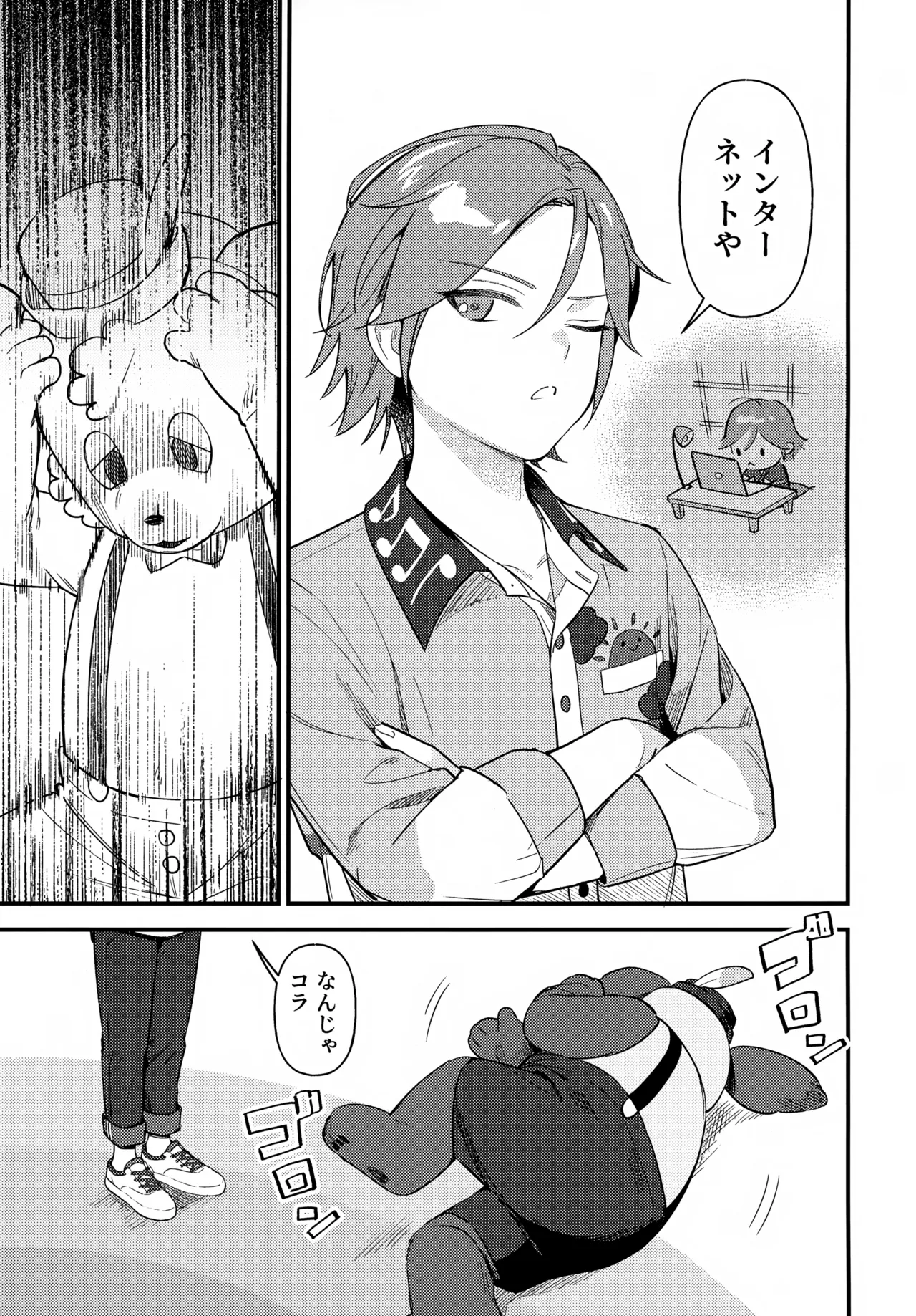 おにいさんとナイショ!! Page.8