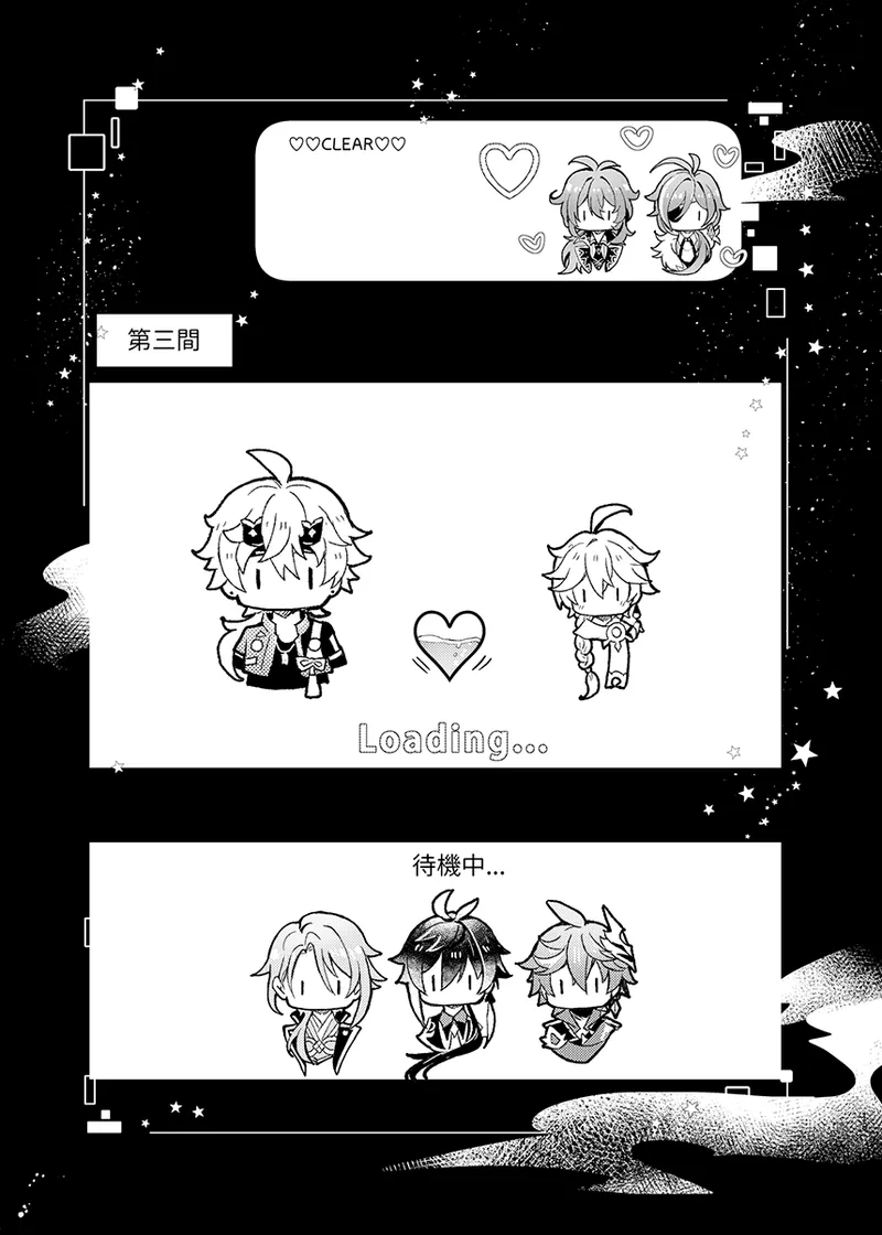 Secret Domain：xxxしないと出られない秘境 Page.14