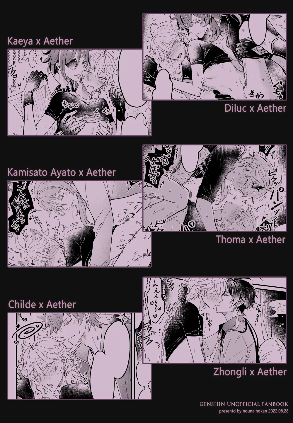 Secret Domain：xxxしないと出られない秘境 Page.3
