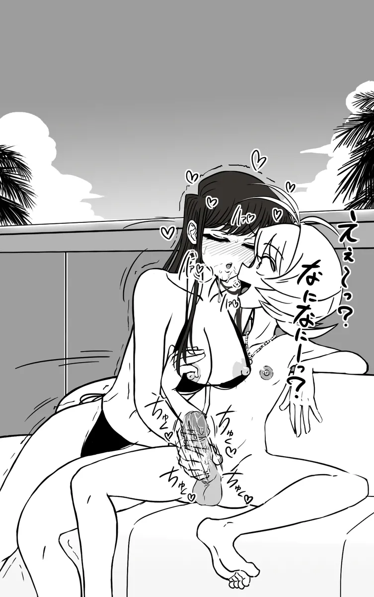 なじみ(くん)と古見さんのドスケベ夏合宿 Page.4