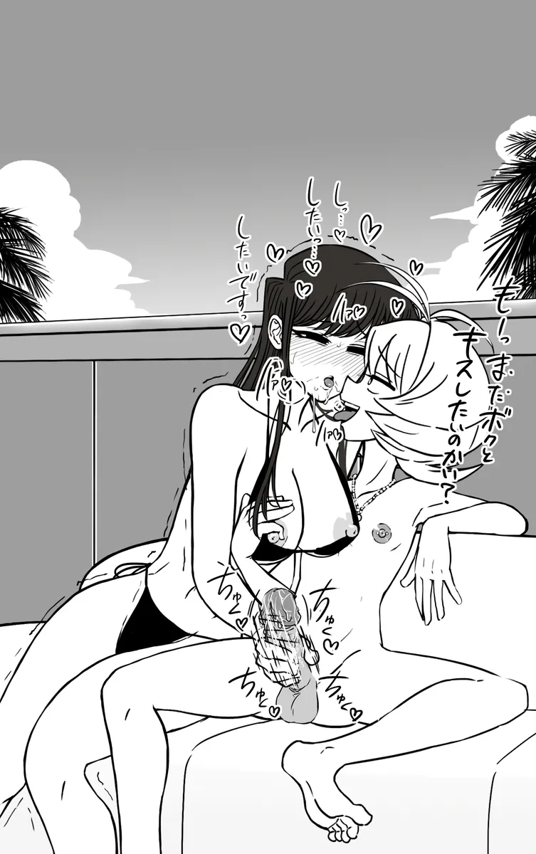 なじみ(くん)と古見さんのドスケベ夏合宿 Page.5