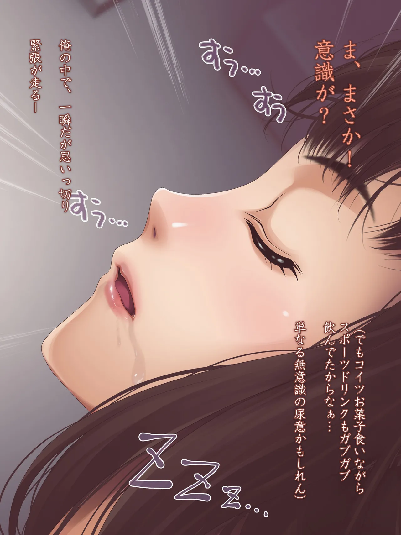 女子陸上界トップアスリートに睡眠薬を飲ませてやりたい放題! Page.101