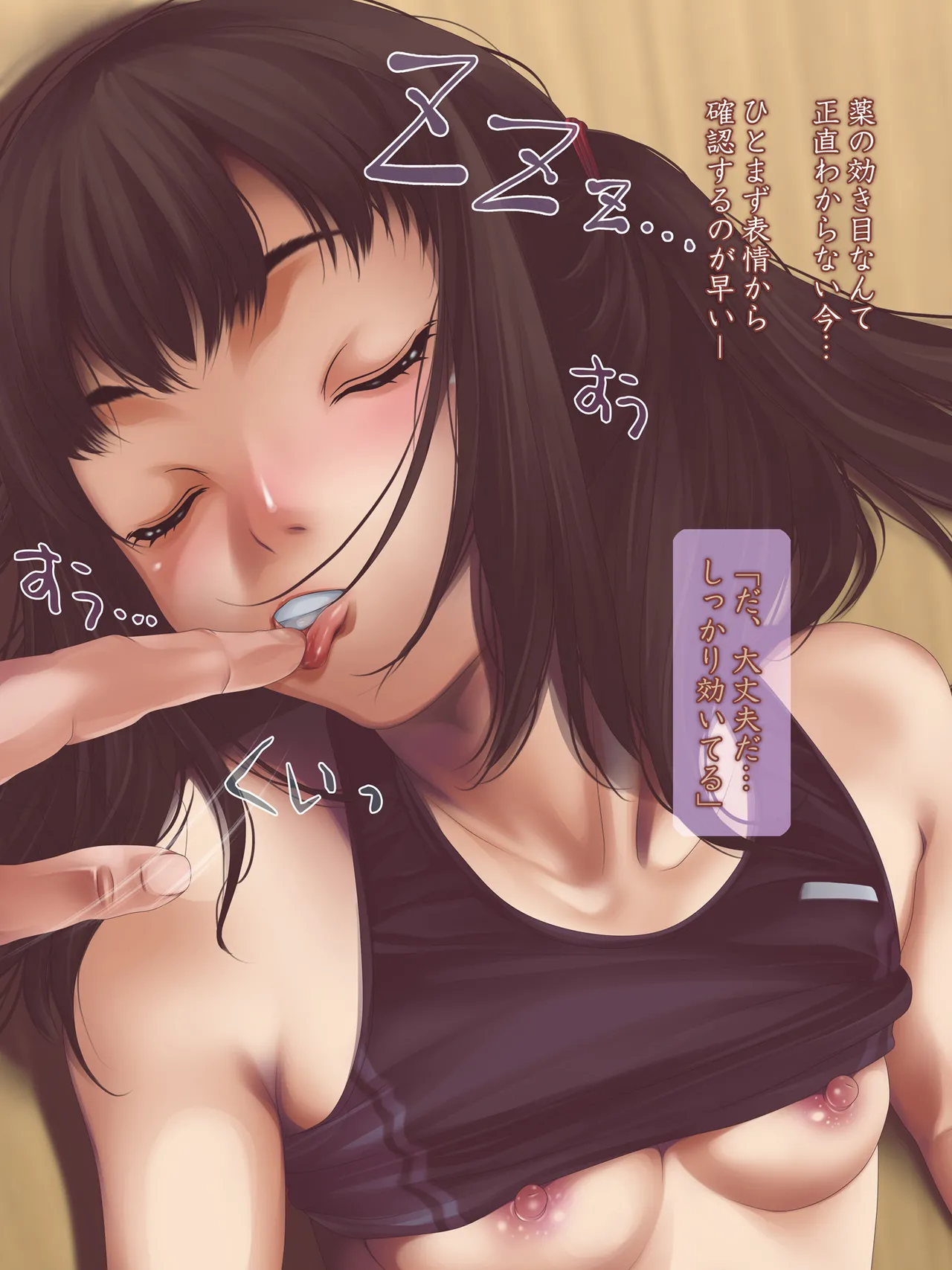 女子陸上界トップアスリートに睡眠薬を飲ませてやりたい放題! Page.102
