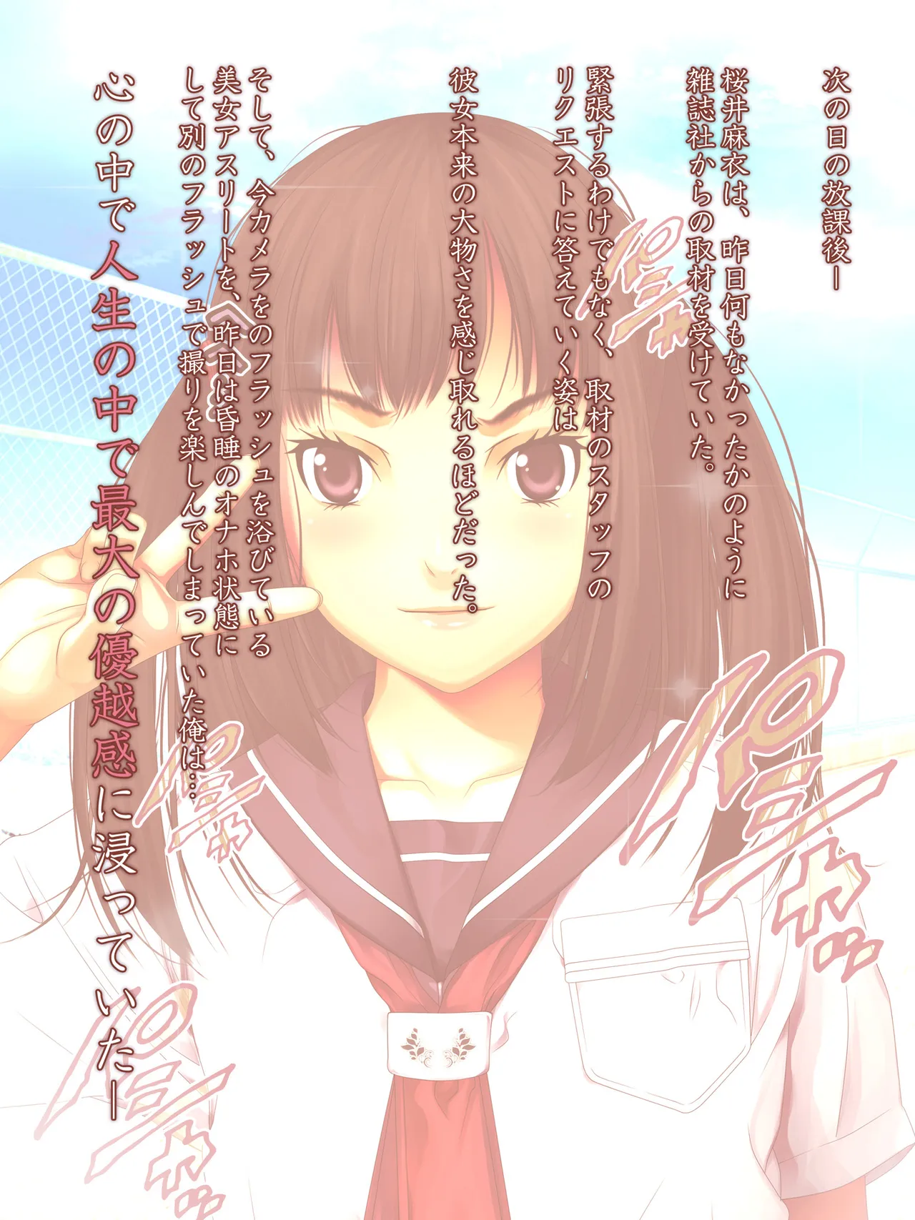 女子陸上界トップアスリートに睡眠薬を飲ませてやりたい放題! Page.117