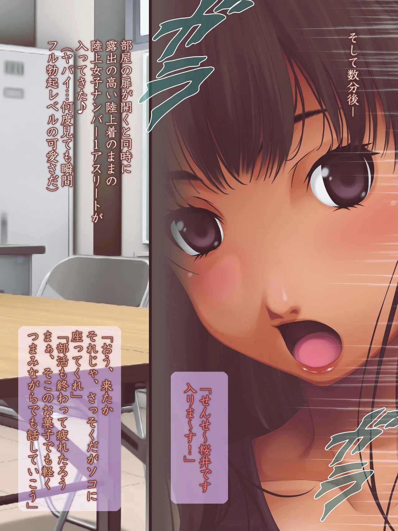 女子陸上界トップアスリートに睡眠薬を飲ませてやりたい放題! Page.15