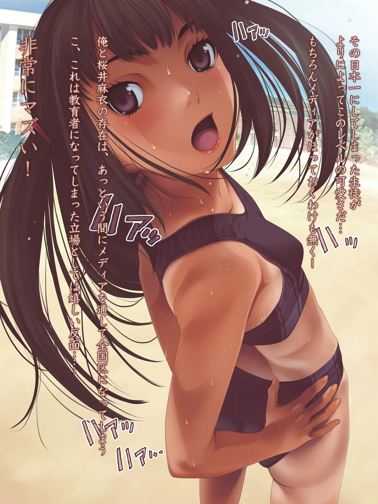 女子陸上界トップアスリートに睡眠薬を飲ませてやりたい放題! Page.163