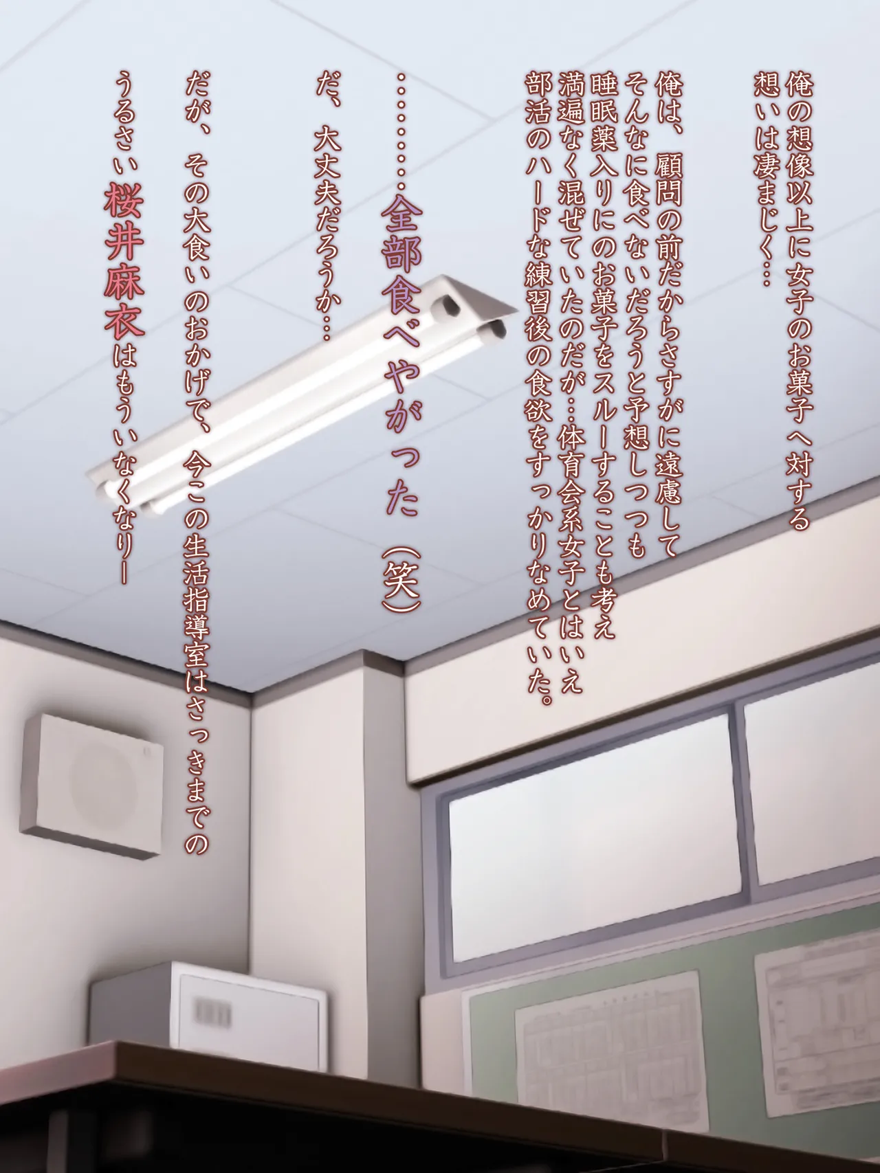 女子陸上界トップアスリートに睡眠薬を飲ませてやりたい放題! Page.171
