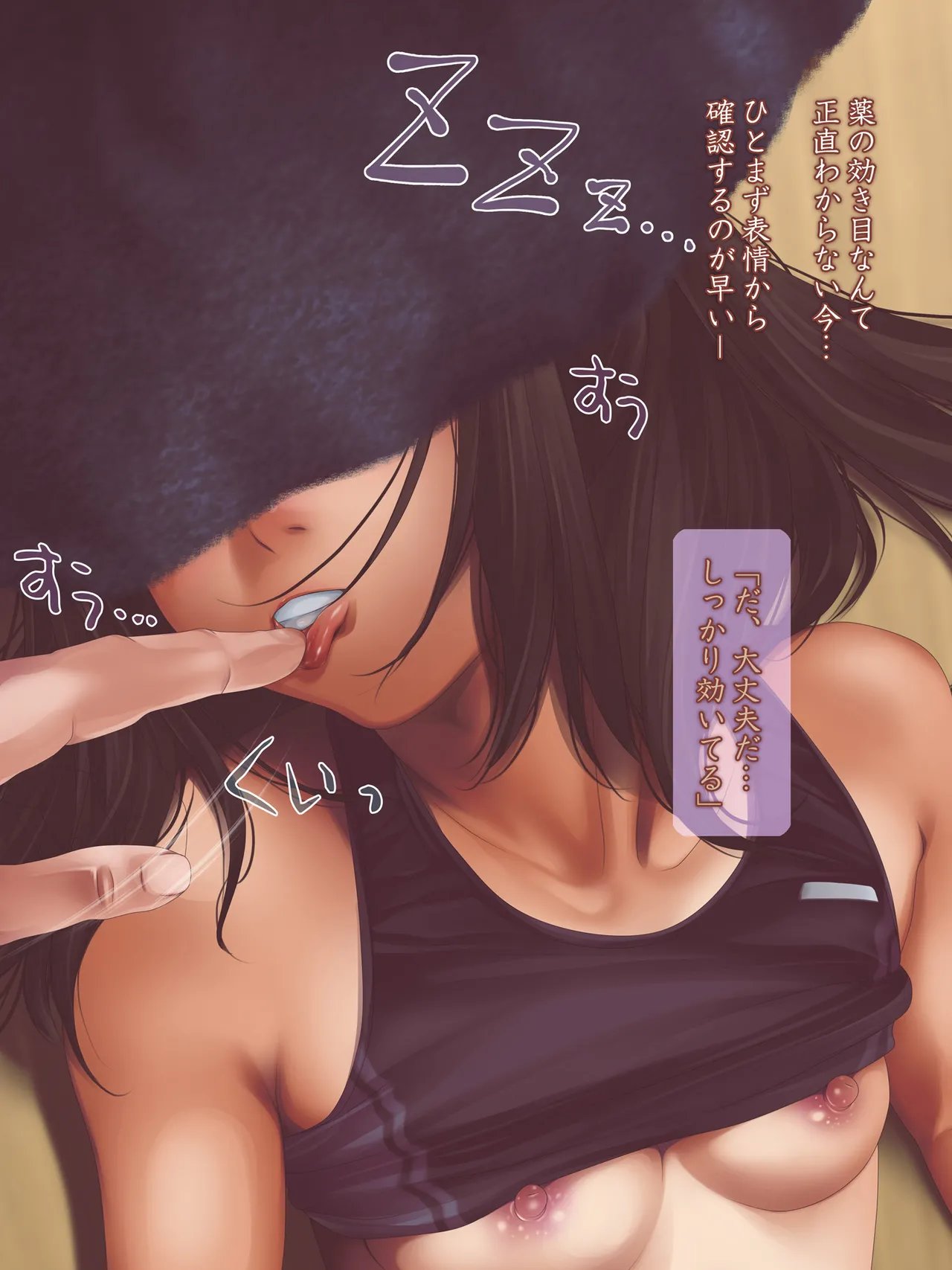 女子陸上界トップアスリートに睡眠薬を飲ませてやりたい放題! Page.179