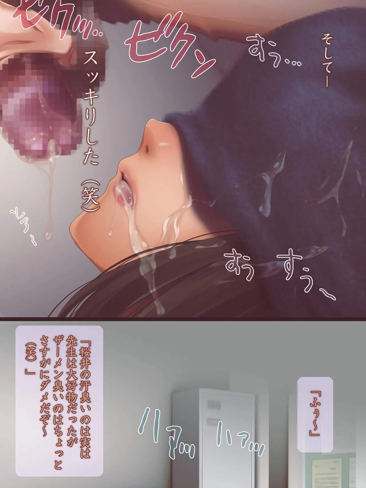 女子陸上界トップアスリートに睡眠薬を飲ませてやりたい放題! Page.185