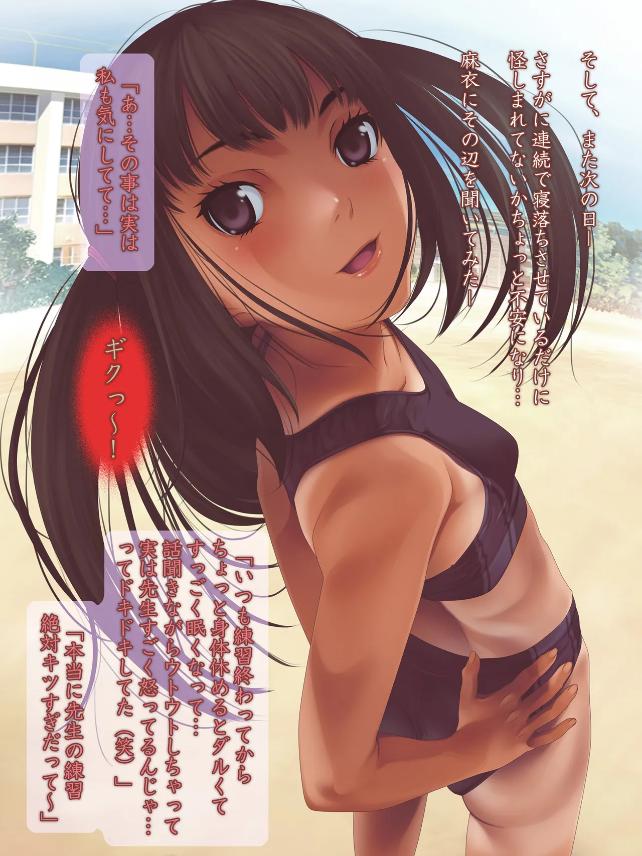 女子陸上界トップアスリートに睡眠薬を飲ませてやりたい放題! Page.205
