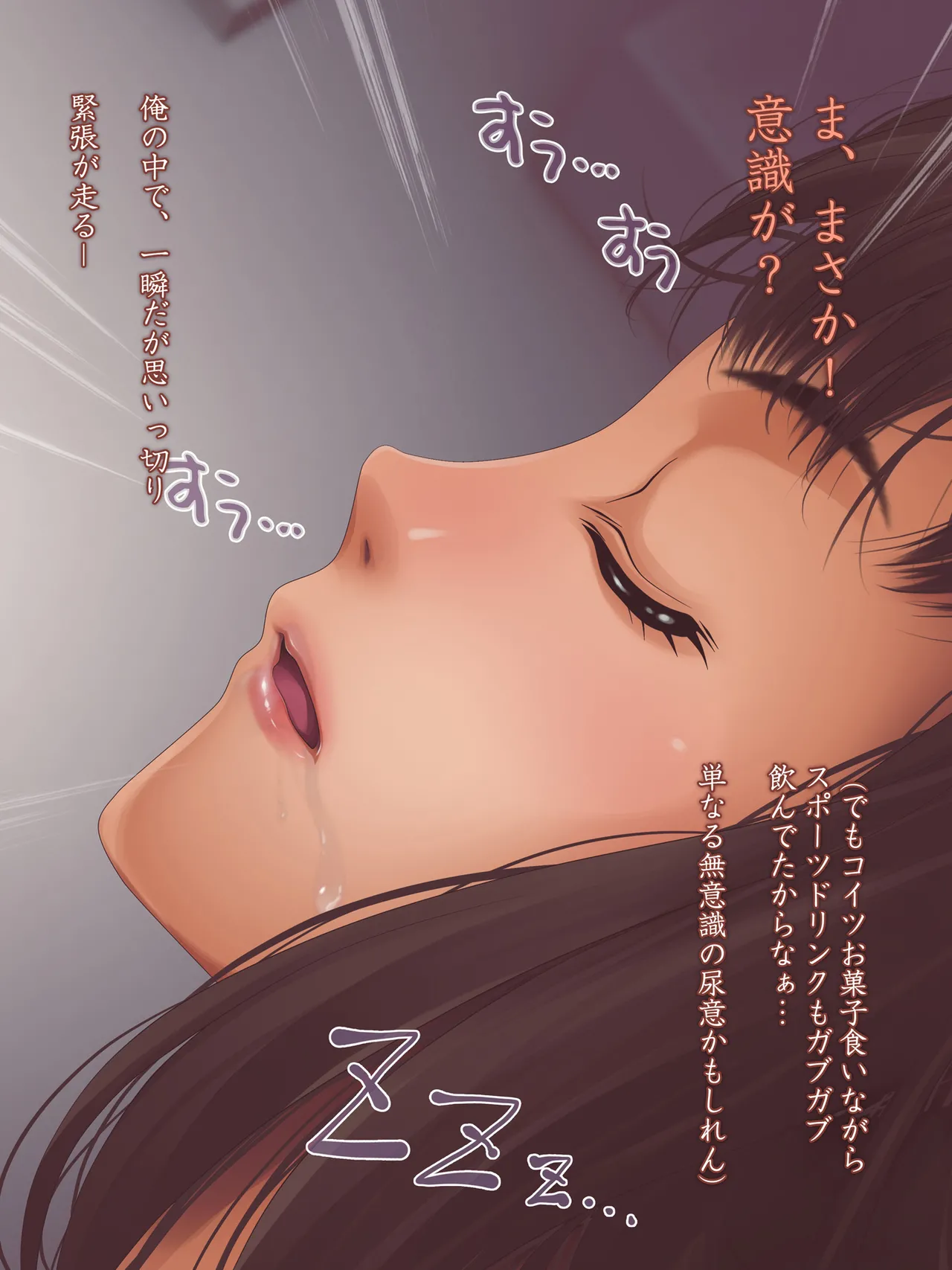 女子陸上界トップアスリートに睡眠薬を飲ませてやりたい放題! Page.24
