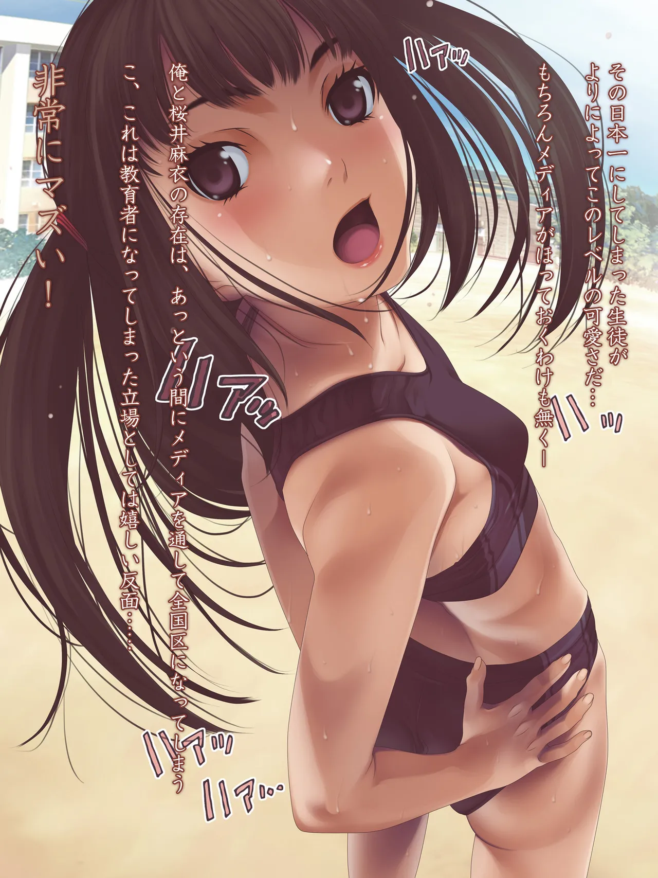 女子陸上界トップアスリートに睡眠薬を飲ませてやりたい放題! Page.240
