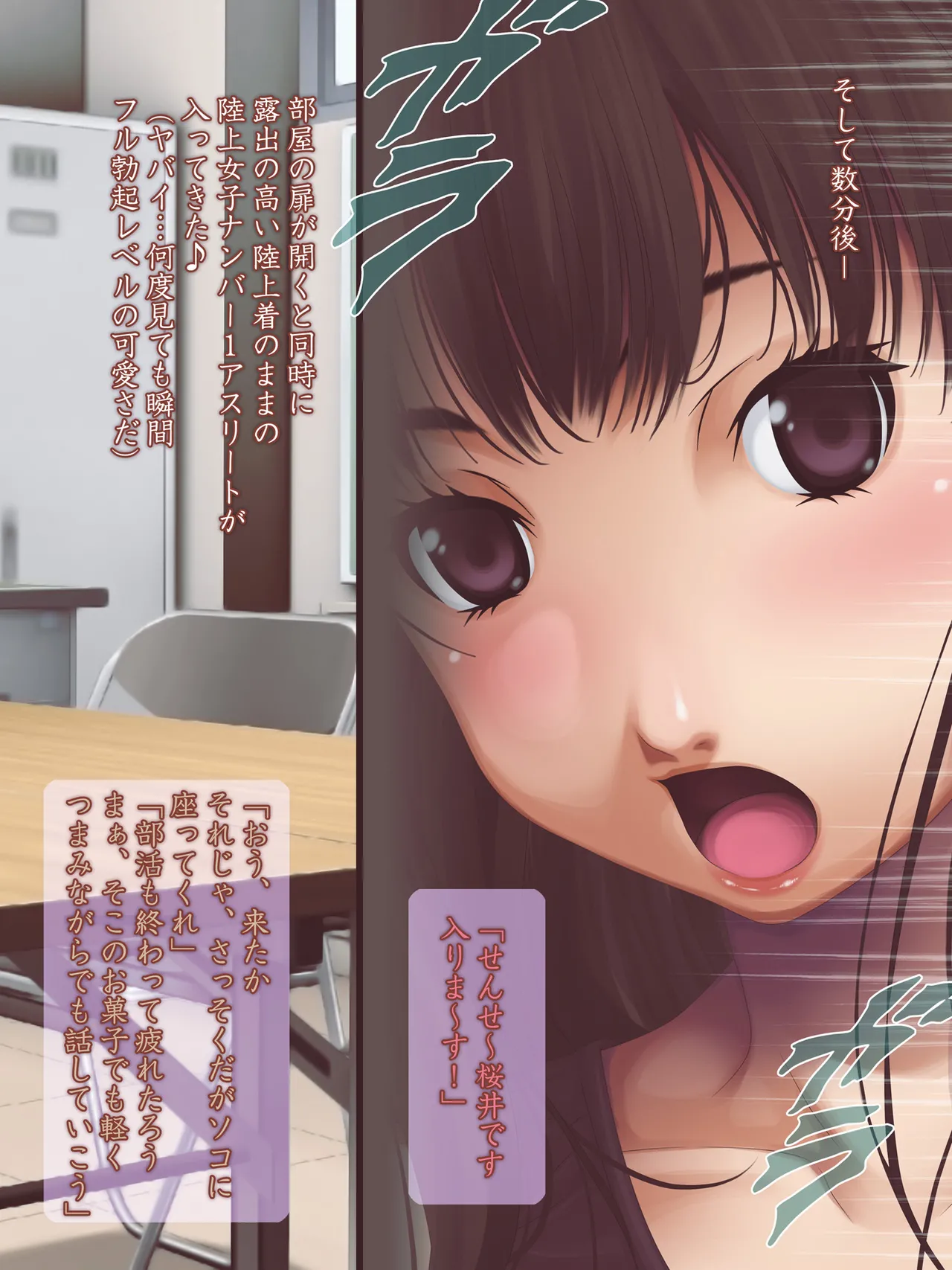 女子陸上界トップアスリートに睡眠薬を飲ませてやりたい放題! Page.246