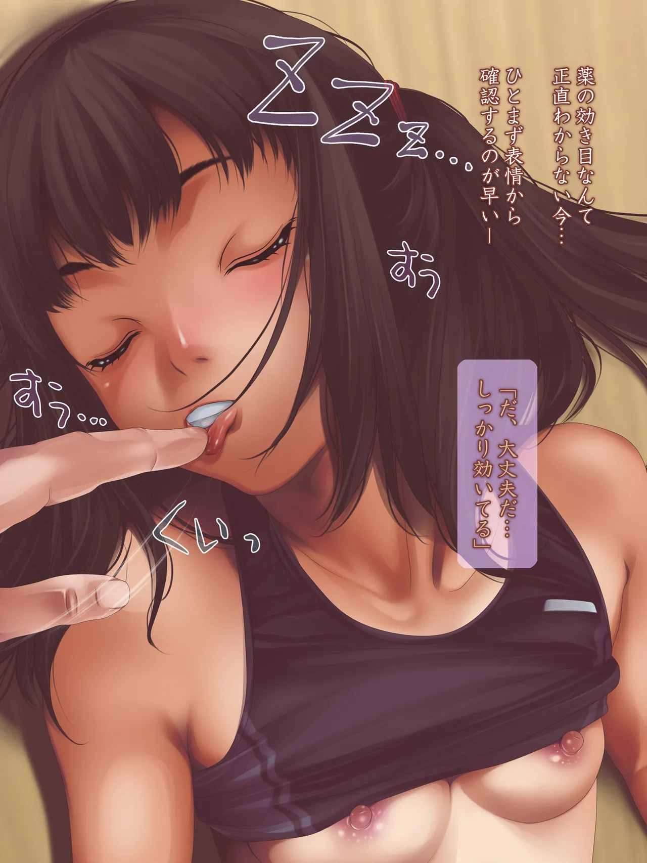 女子陸上界トップアスリートに睡眠薬を飲ませてやりたい放題! Page.25
