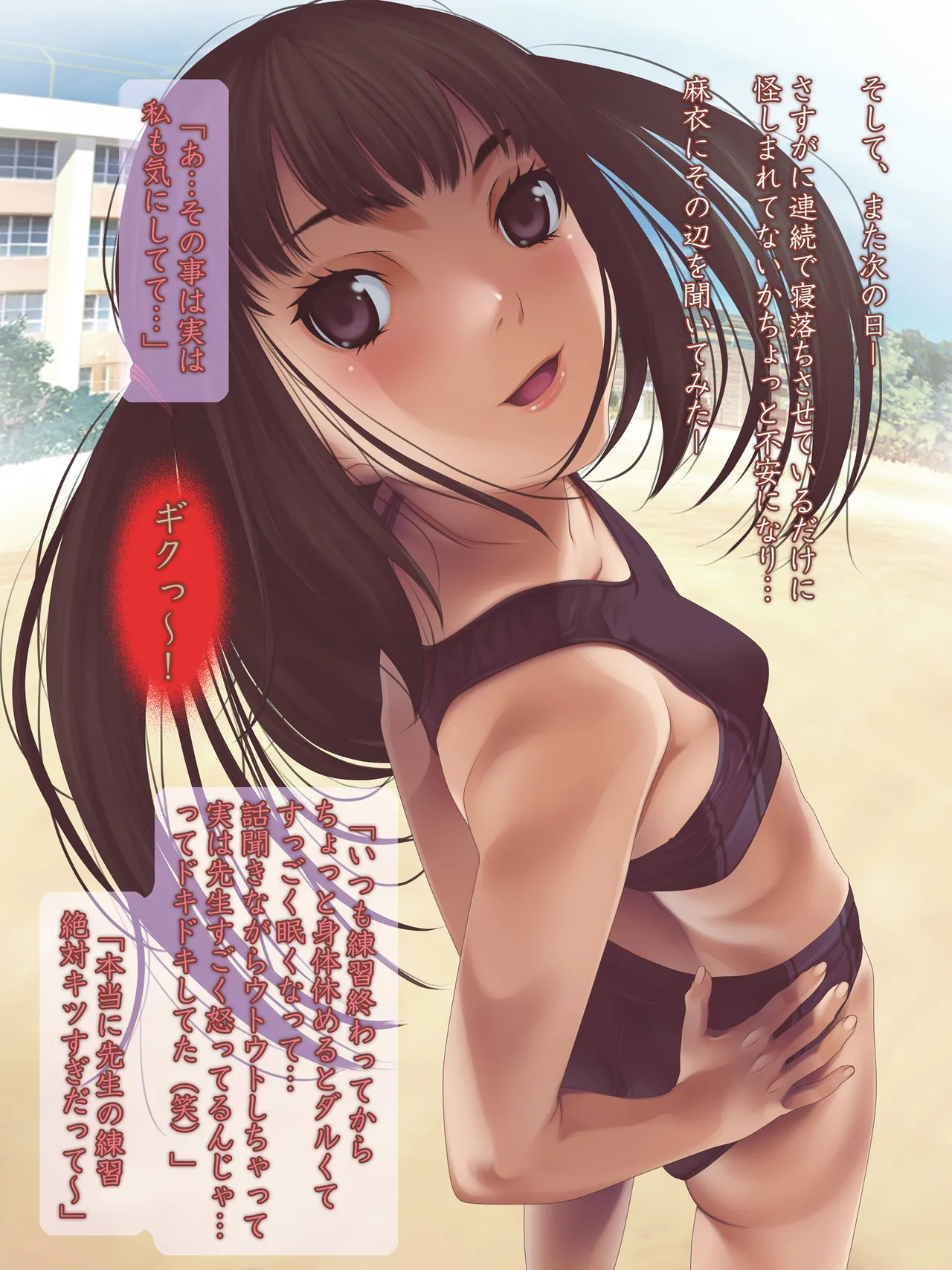 女子陸上界トップアスリートに睡眠薬を飲ませてやりたい放題! Page.282
