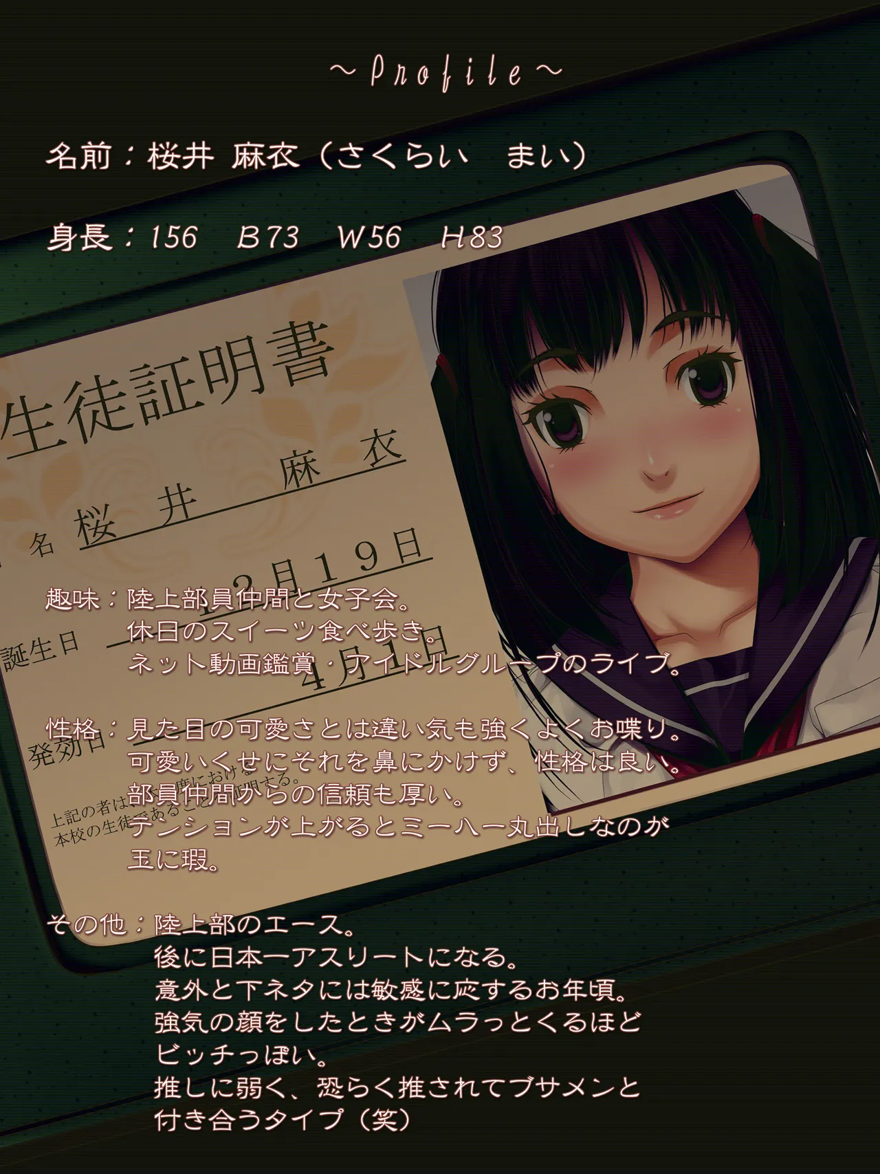 女子陸上界トップアスリートに睡眠薬を飲ませてやりたい放題! Page.3