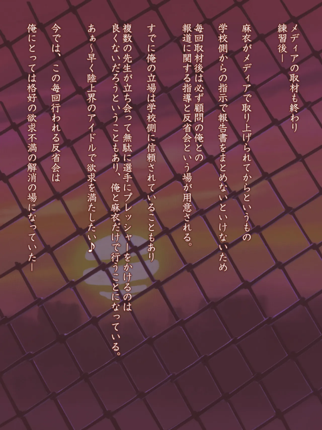 女子陸上界トップアスリートに睡眠薬を飲ませてやりたい放題! Page.41