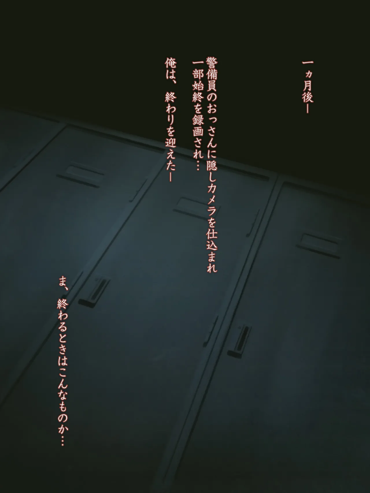 女子陸上界トップアスリートに睡眠薬を飲ませてやりたい放題! Page.77