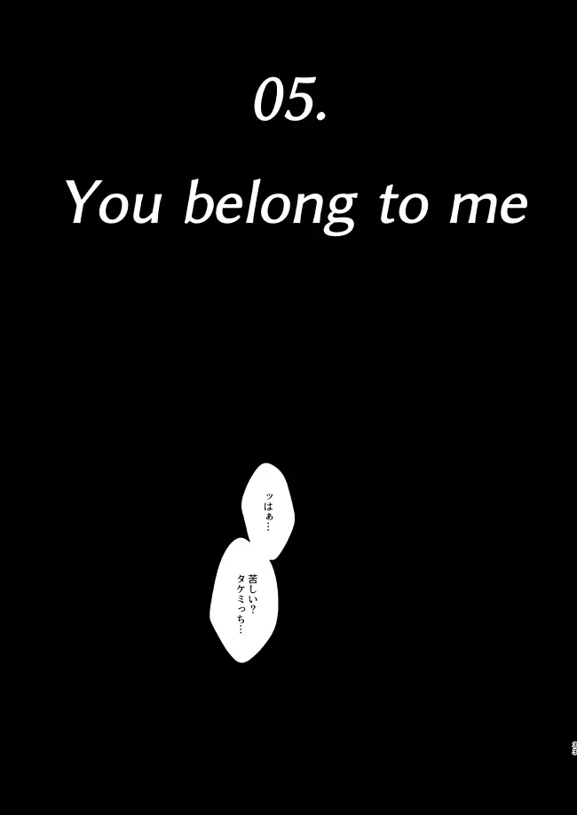 You belong to me Page.32