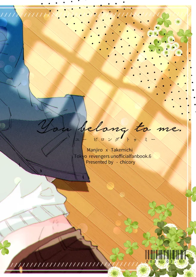 You belong to me Page.42